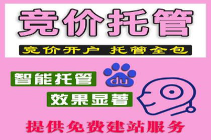 百度推广开户——如何制定有效的投放策略？